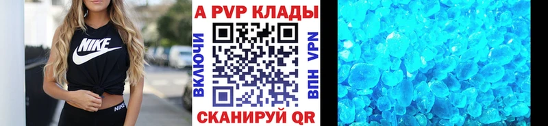 A PVP Соль Нижнеудинск