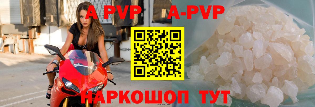 Alfa_PVP мука  Alfa_PVP кристаллы  Вход с VPN  A PVP  Нижнеудинск 