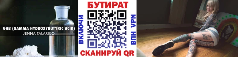 Бутират GHB  кракен   Нижнеудинск  купить закладку 