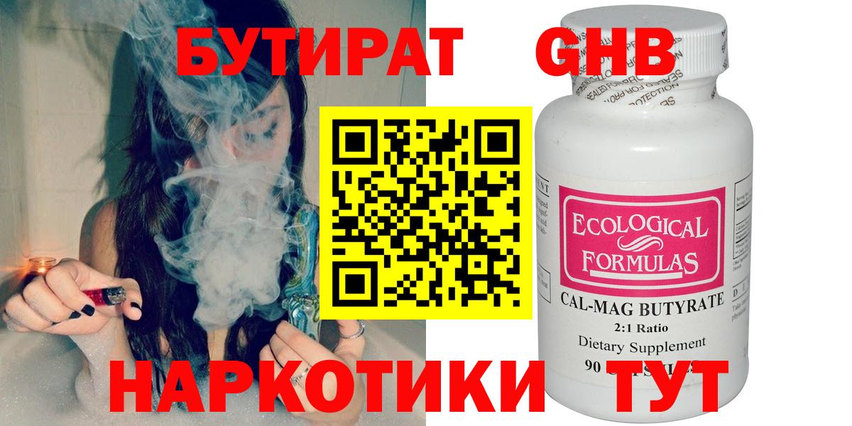 Нижнеудинск  Бутират оксана  Вход с VPN 
