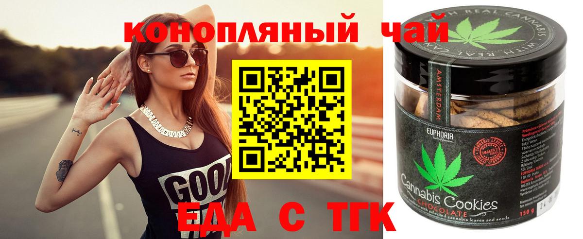 Нижнеудинск  Canna-Cookies марихуана  Вход с VPN 