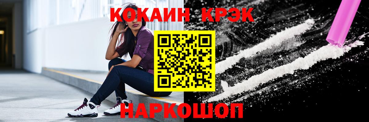 купить  сайты  КОКАИН  Вход с VPN  Нижнеудинск  Cocaine 98%  КОКАИН FishScale 