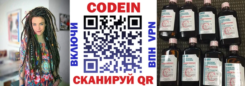 Кодеин напиток Lean (лин)  Нижнеудинск 