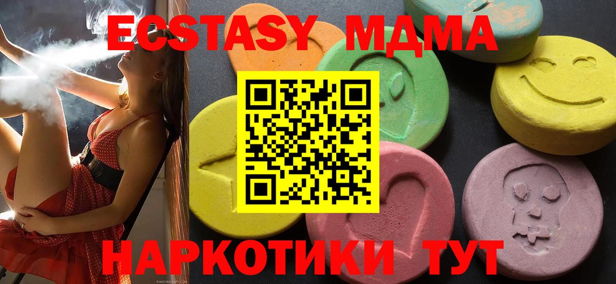 Ecstasy  Экстази 280мг  Вход с VPN  Нижнеудинск 