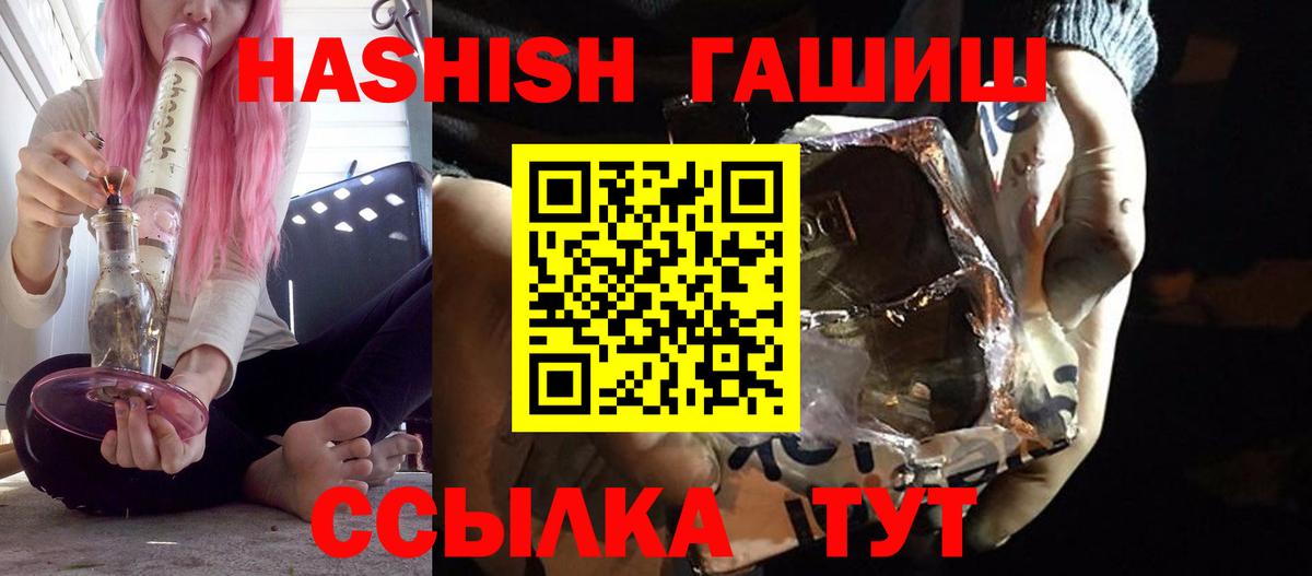 Гашиш хэш  Вход с VPN  Нижнеудинск  Гашиш VHQ 