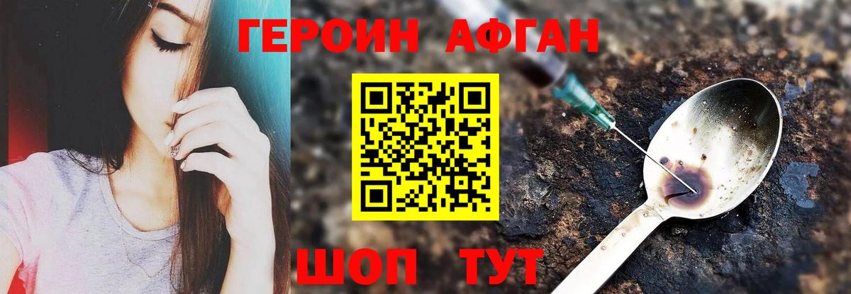 Героин белый Нижнеудинск