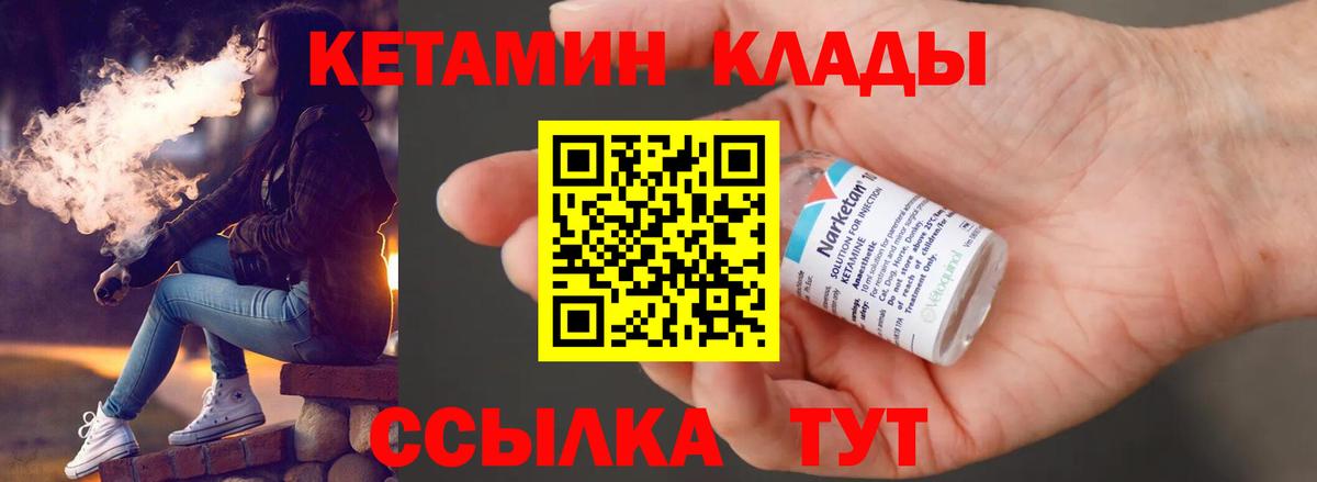 КЕТАМИН ketamine  Вход с VPN  Нижнеудинск 