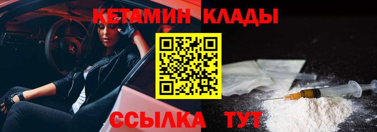 КЕТАМИН VHQ Нижнеудинск