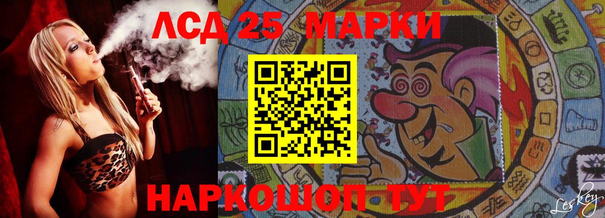 Лсд 25 экстази ecstasy  LSD-25 экстази  Нижнеудинск  Вход с VPN 