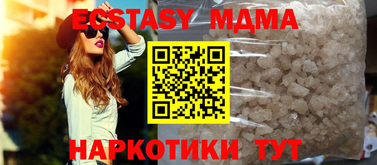 Нижнеудинск  MDMA Molly  Вход с VPN  МДМА кристаллы 