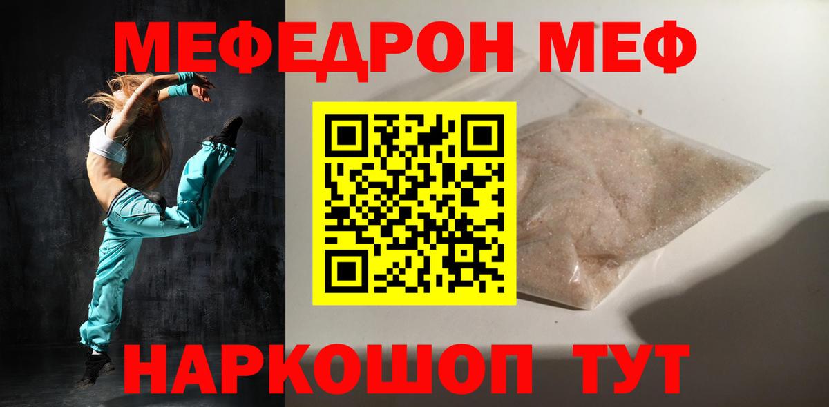 Меф мяу мяу Нижнеудинск