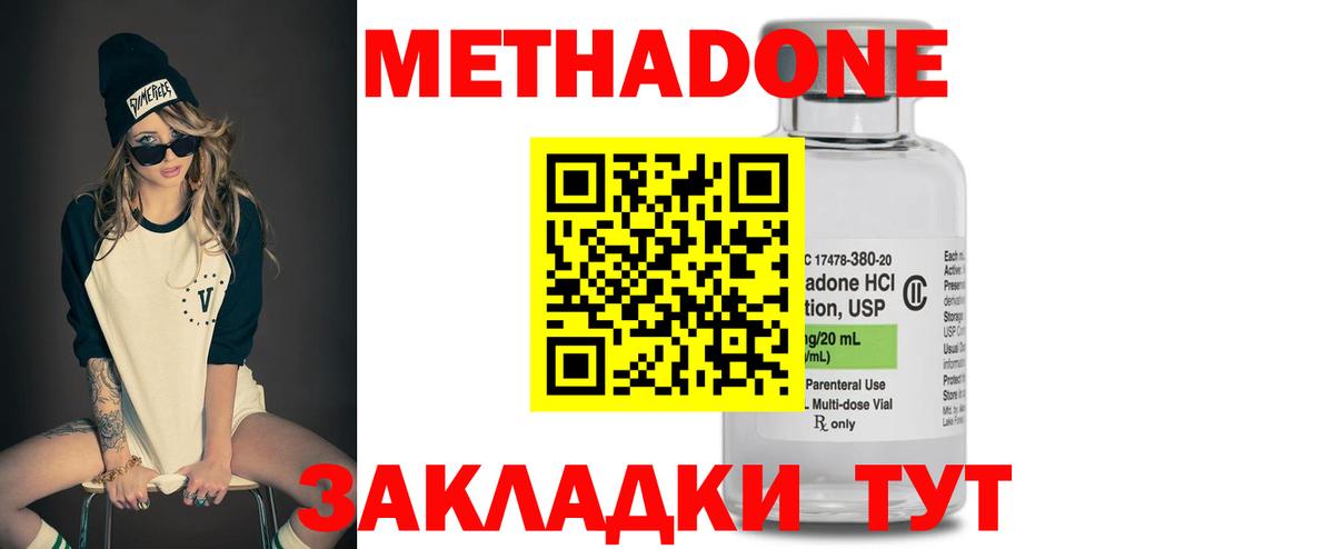 Метадон мёд  Вход с VPN  Нижнеудинск 