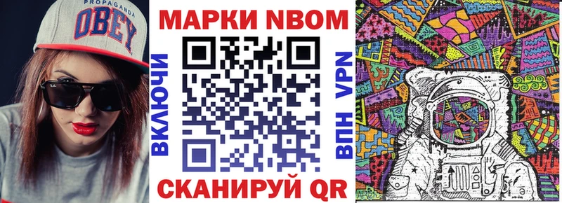 Наркотические марки 1,8мг  Нижнеудинск 
