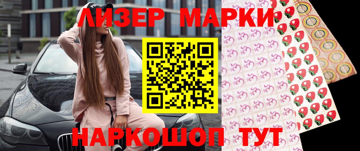Марки 25I-NBOMe 1,8мг  Марки N-bome  Нижнеудинск  Марки 25I-NBOMe 1,8мг  Вход с VPN 