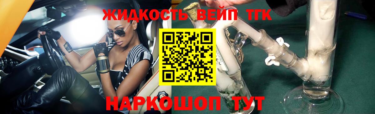 Дистиллят ТГК гашишное масло  закладка  гидра сайт  Нижнеудинск  Дистиллят ТГК вейп с тгк  Вход с VPN 